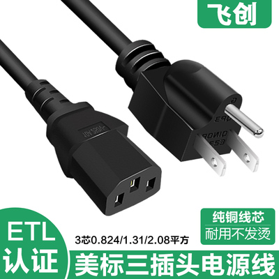 乔普电源线纯铜足平方足米