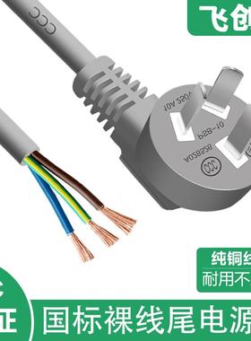 灰色国标三芯电源线带插头 大功率10A电源线纯铜三孔三线插头带线