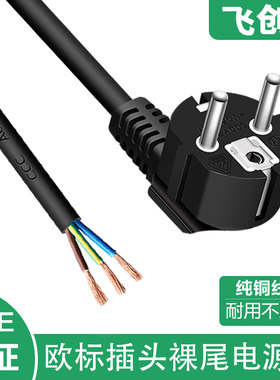 乔普欧标认证包邮纯铜线