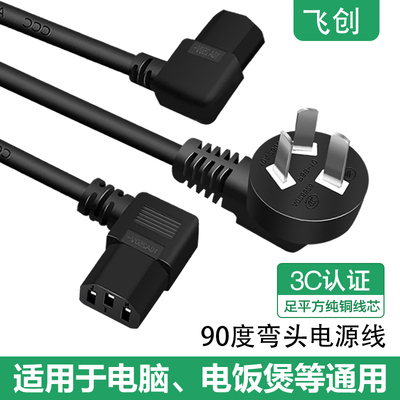 白色国标插头线投影仪电脑主机