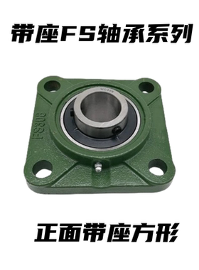 重型带座轴承UCFS308 FS309 FS310 FS311 FS312 FS313 FS314凸台