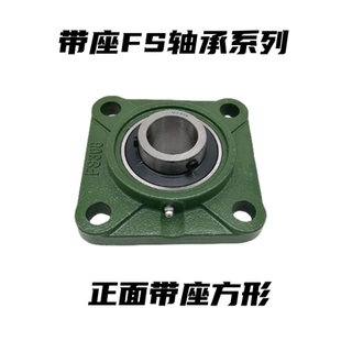 FS313 重型带座轴承UCFS308 FS314凸台 FS312 FS311 FS309 FS310