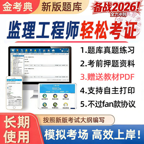 题型100全覆盖+通过率95%+送网课