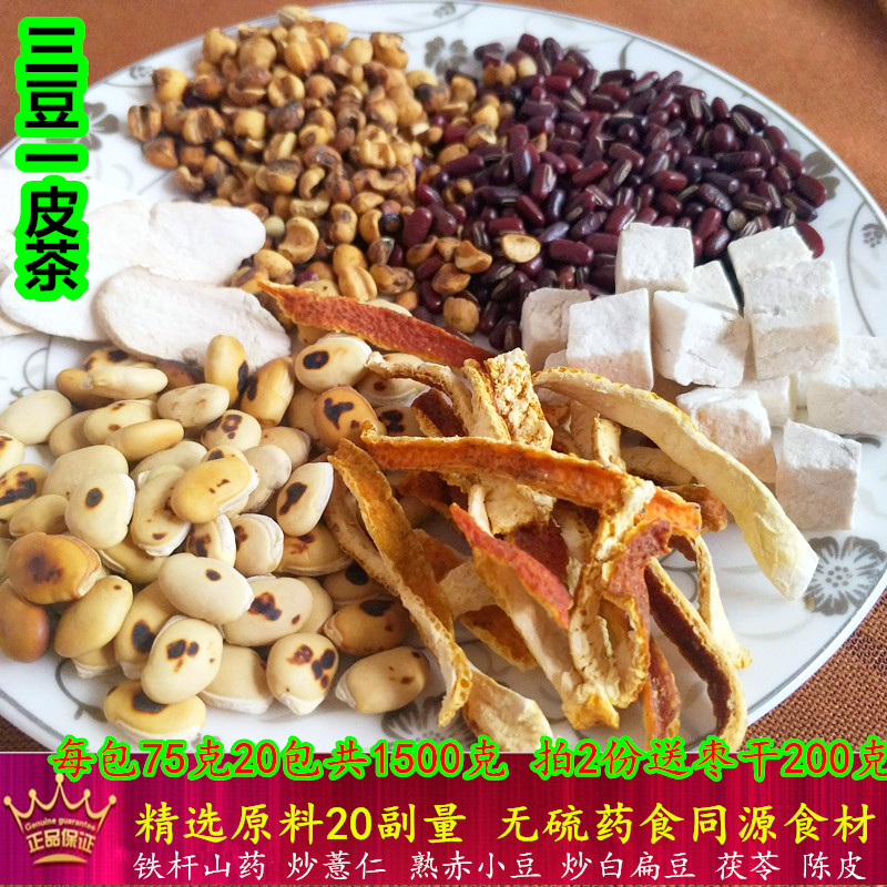三豆一皮茶邱医生汤粉真材实料