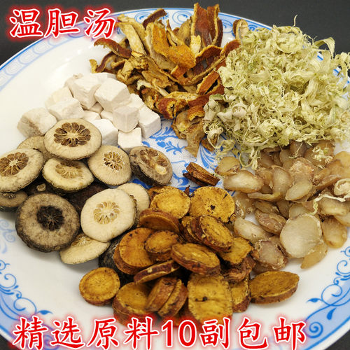 罗大伦博士推荐懒\兔子温胆汤泡脚包真材实料10付包邮温胆汤