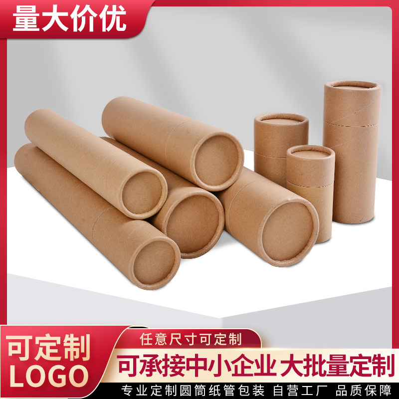 牛皮纸管圆形硬纸筒海报桶空心管画筒收纳桶书画筒纸筒芯包装定制