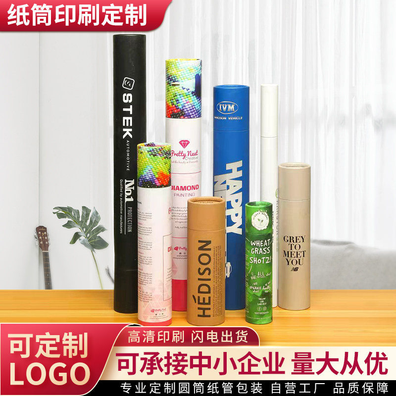 新款定制铅笔环保酒桶圆筒纸管