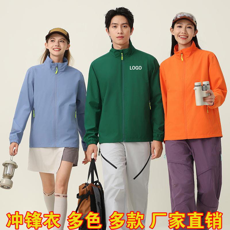 冲锋衣定制印字logo工作服