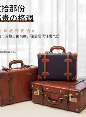 手工手提箱复古箱商务公文箱小旅行箱男女密码锁皮箱收纳盒