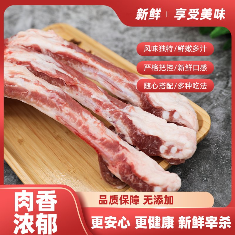 排骨农村自养儿时味道500g土猪肉