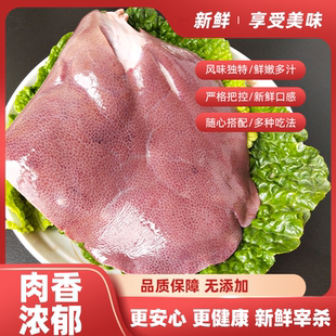 新鲜猪肝 土猪农家柴猪肉猪肝宝宝辅食熘肝尖不注水营养美味速达