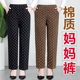 春秋款 外穿松紧高腰妈妈裤 子老年人裤 中老年女裤 子女宽松棉质长裤