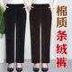 春秋款 外穿松紧腰妈妈裤 子中年裤 中老年女裤 子女宽松灯芯绒条绒裤