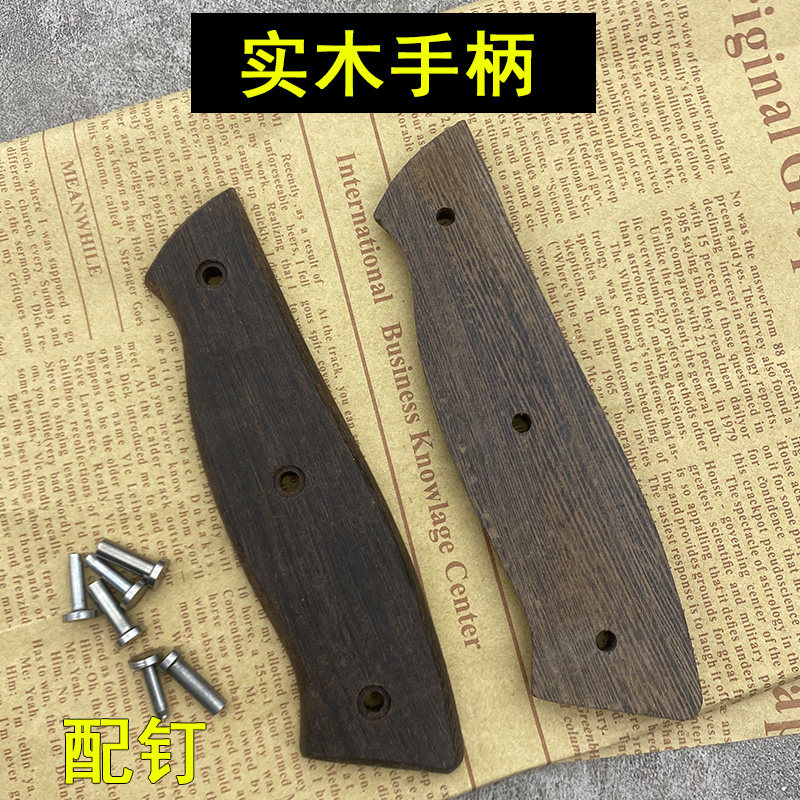 实木刀柄 刀木柄家用菜刀手柄替换2片夹刀把实木老料刀料配送铆钉图片