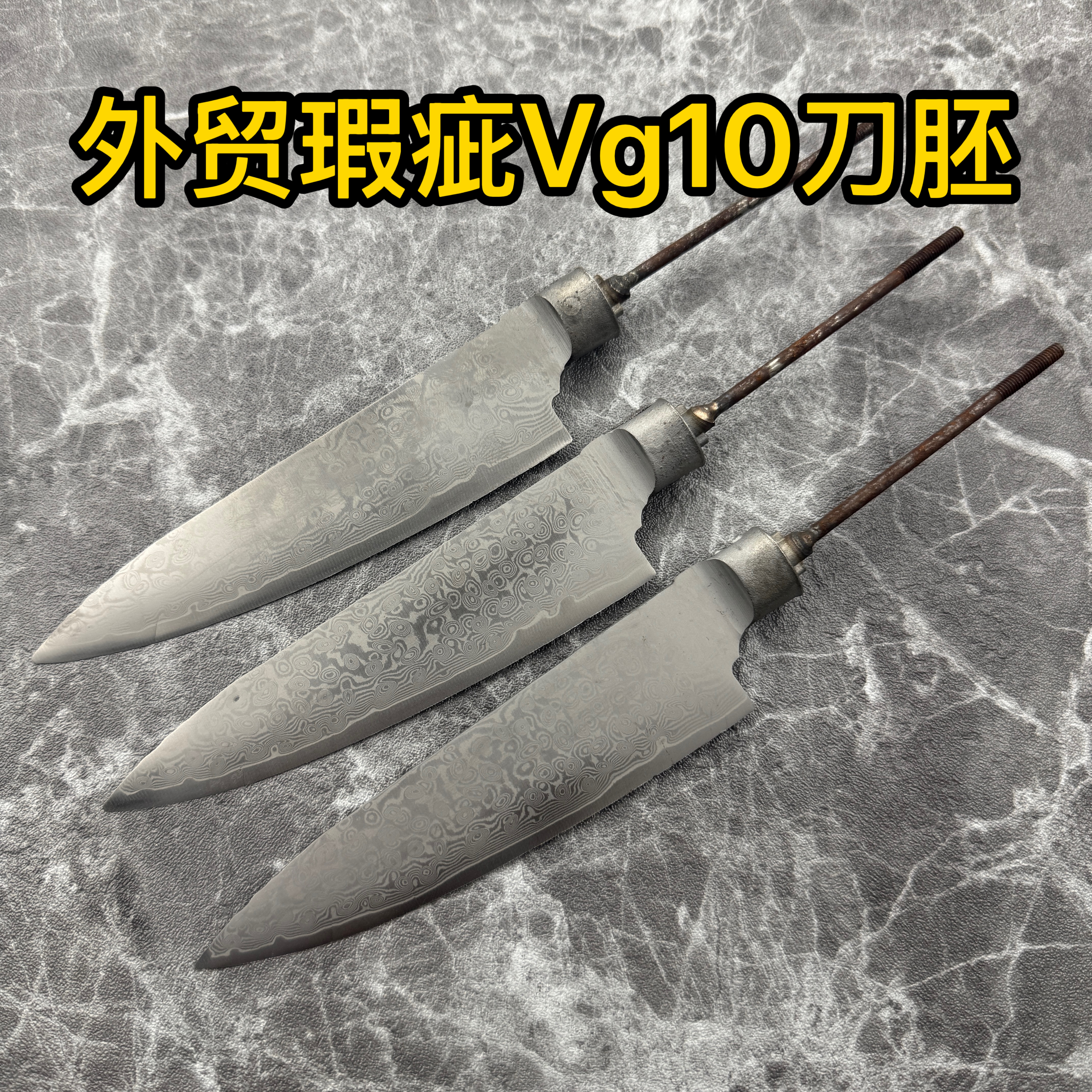 外贸库存处理瑕疵vg10刀胚水果刀万用刀未开刃开深V能切纸