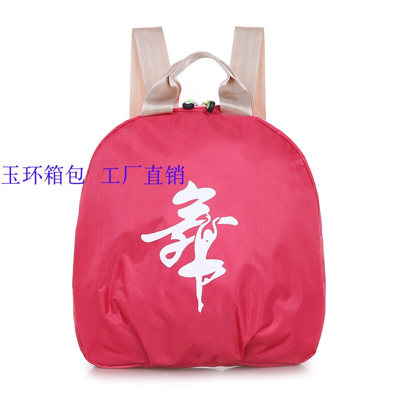 舞蹈包双肩背包艺术班礼品定制印字拉丁舞跆拳道书包练功大童背包
