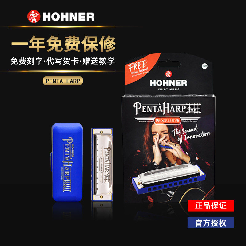 德国HOHNER和来十孔小五音阶PENTA HARP进口布鲁斯专业口琴自学