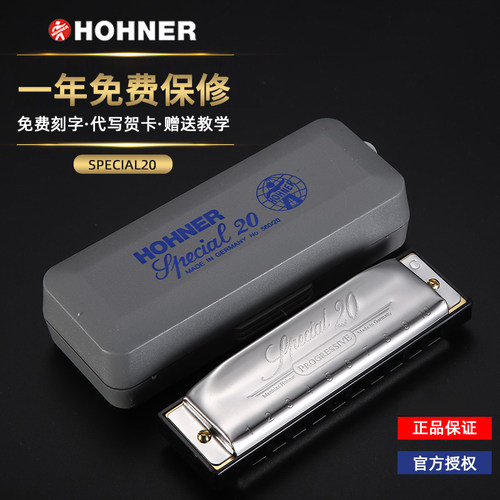 HOHNER和来SP20十孔蓝调布鲁斯