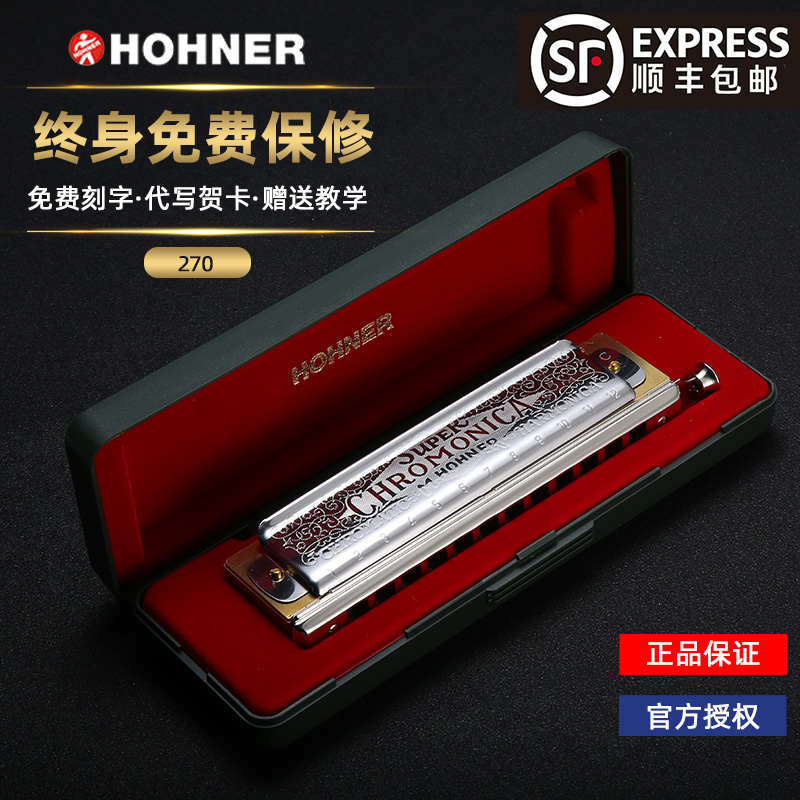 德国HOHNER12孔半音阶口琴