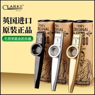 英国原装Clarke克拉克进口卡祖笛kazoo不用学的乐器儿童成人通用