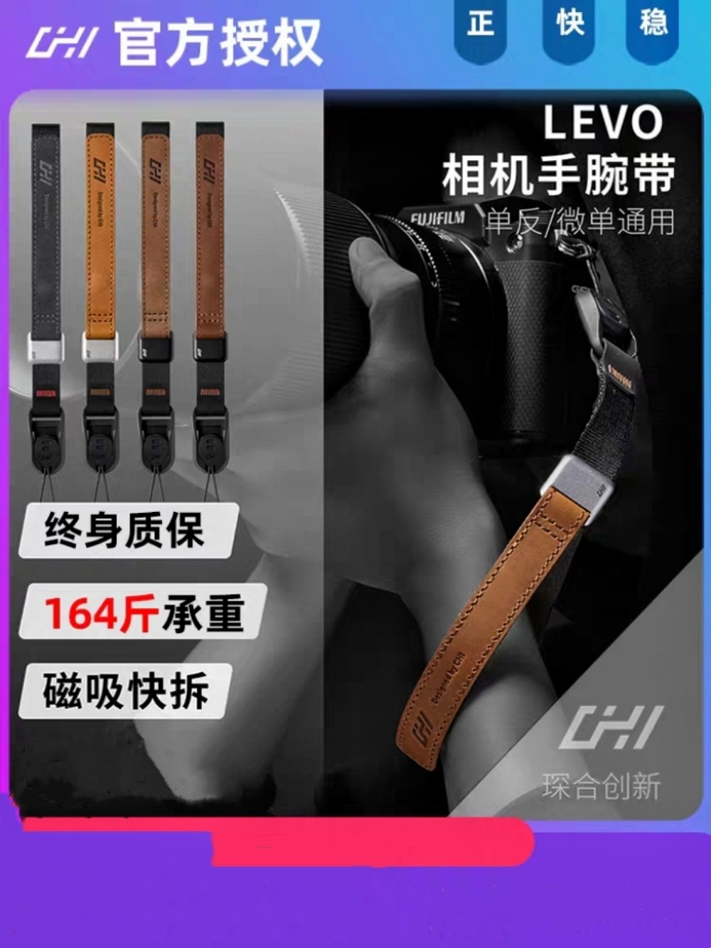 CHI琛合创新Levo磁吸快拆扣相机腕带手绳适用于尼康索尼富士佳能高性价比高么？