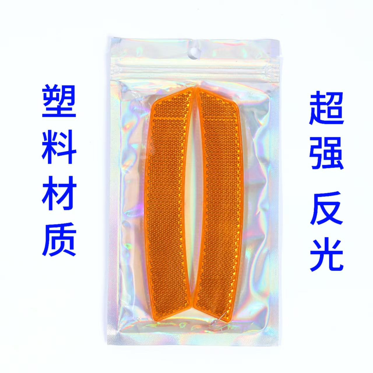 美规轮眉反光贴汽车改装遮挡划痕