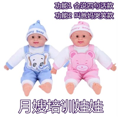 会叫家政月嫂抚触被动操洋娃娃