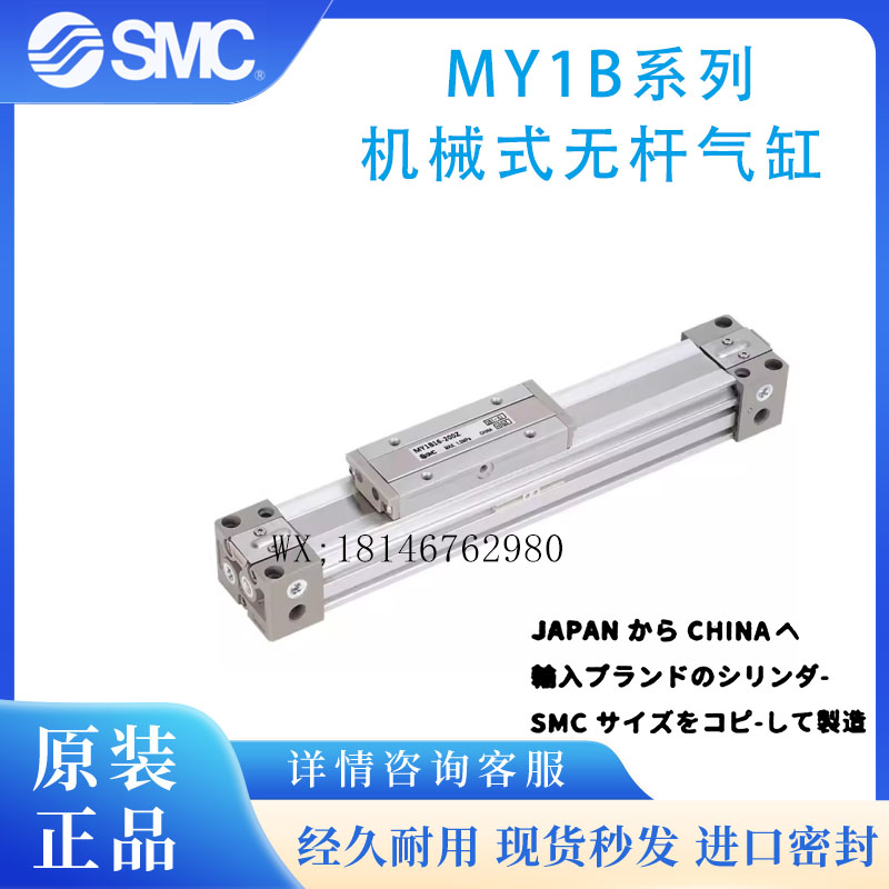 SMC原装MY1B16G-400/450/500/550/600/650Z/HZ/AZ/LZ机械无杆气缸 标准件/零部件/工业耗材 气缸 原图主图