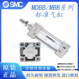 SMC全新标准气缸MBB32/MDBB32-345/350/355/360/365/370/375/380Z