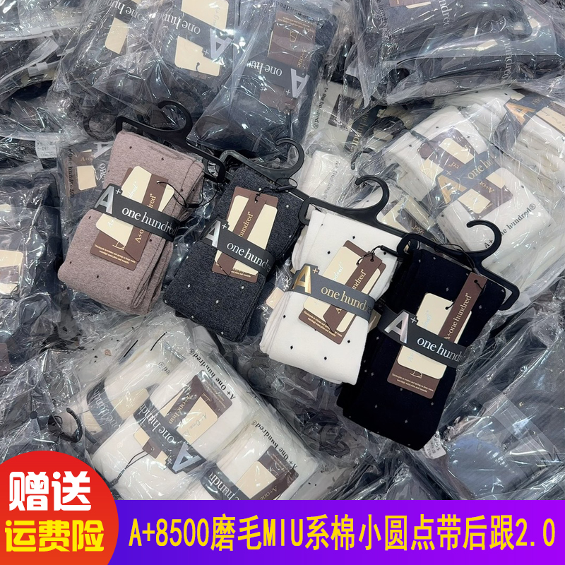 A+one hundred8500秋冬波点带后跟磨毛打底裤女显瘦连裤袜保暖袜