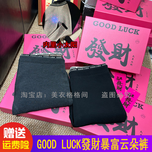 正品發財暴富云朵裤goodluck内里小太阳打底裤外穿加绒高腰女320g