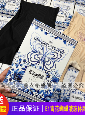 爆款E1青花蝴蝶液态体雕裤T80