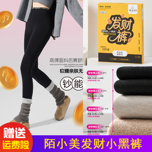 外穿大码 加绒加厚高腰收腹保暖棉打底裤 女 秋冬款 陌小美云朵发财裤