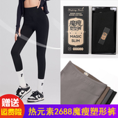 素魔瘦塑形裤 外穿打底裤 巴比瑜伽裤 高腰健身鲨鱼裤 女 春夏薄款 热元