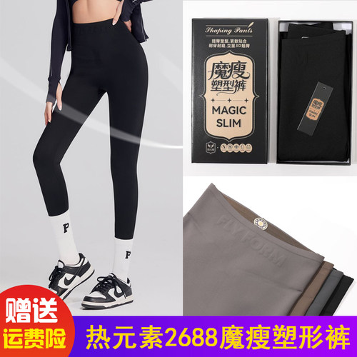 热元素魔瘦塑形裤巴比瑜伽裤春夏薄款高腰健身鲨鱼裤外穿打底裤女