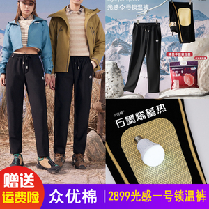 众优棉2899光感一号锁温裤秋冬情侣石墨烯护膝芯片加绒保暖休闲裤