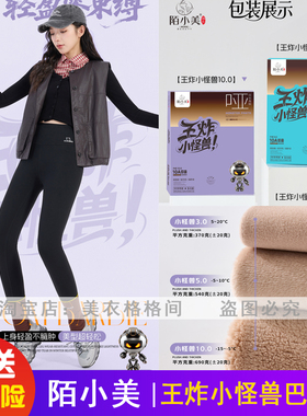 6322陌小美王炸小怪兽3.0巴比裤高腰提臀无痕瑜伽鲨鱼裤薄绒冬女