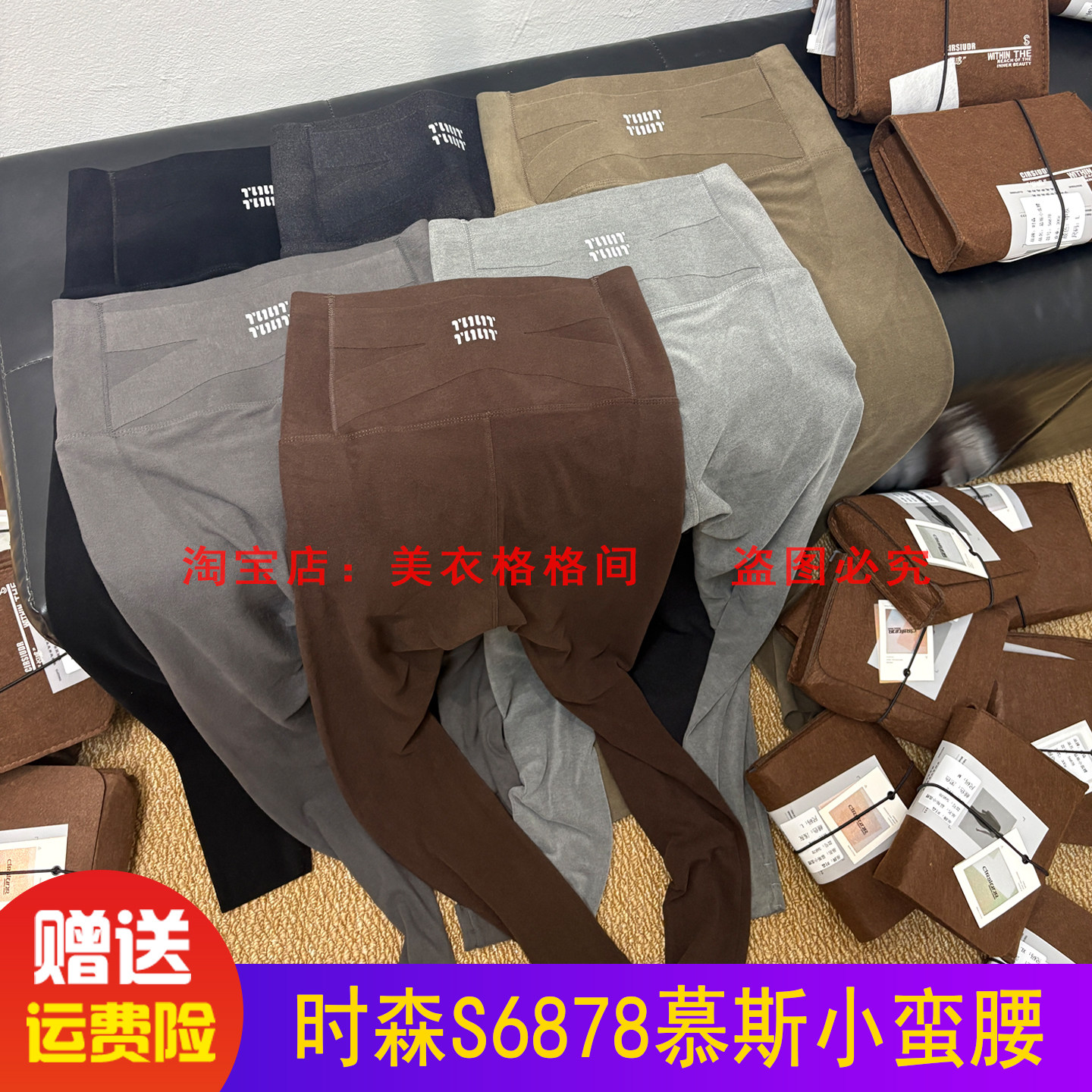 时森S6878慕斯小蛮腰无尴尬线打底裤秋冬高腰外穿修身显瘦鲨鱼裤