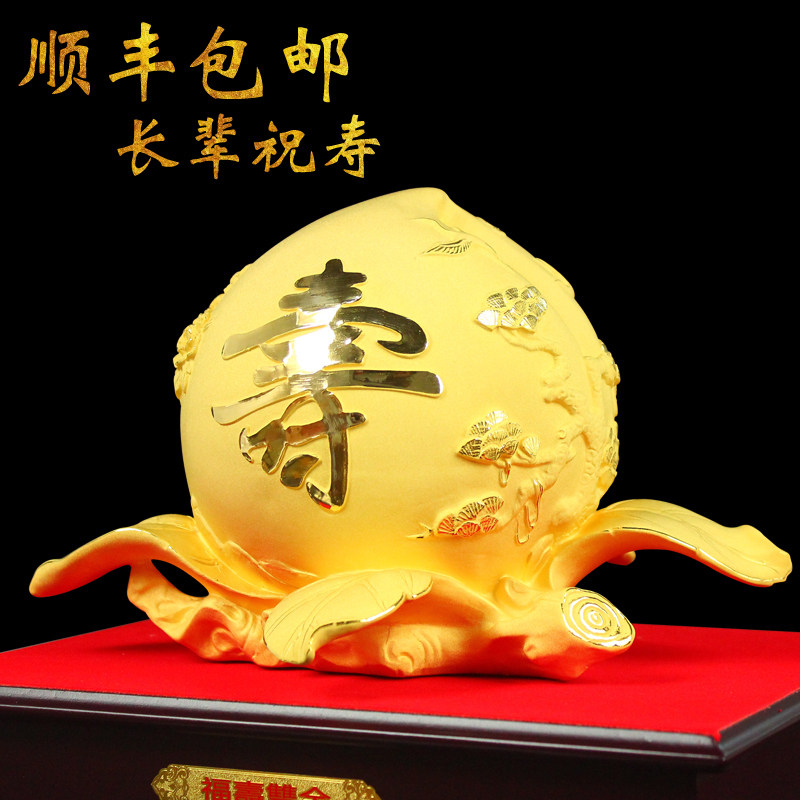 特大号黄金寿桃摆件送父母爷爷奶奶老人70 80 90生日礼物祝寿礼品
