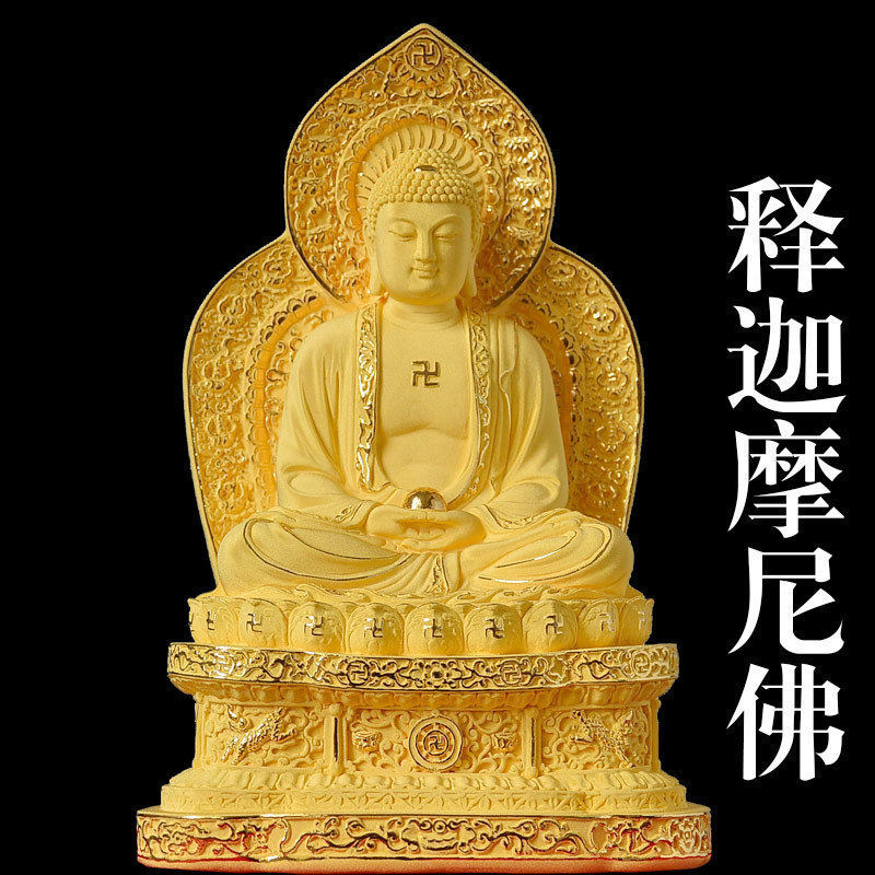 绒沙金释迦摩尼佛像 寺庙家庭佛堂供奉用品 黄金佛像工艺品摆件