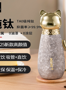 XCAT山猫新款钛杯纯钛保温杯女士高颜值便携吸管杯子小巧水杯