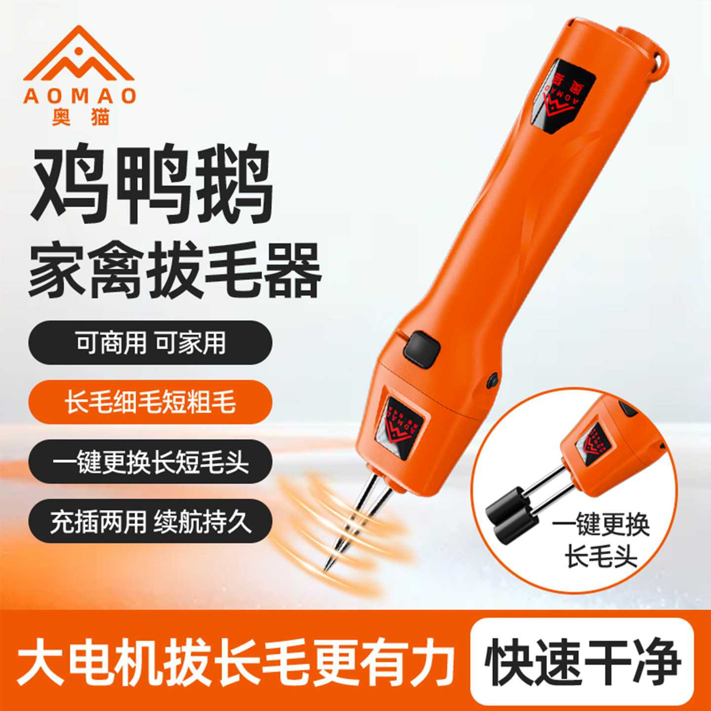 全自动鸡鸭鹅家禽脱毛机家用充电大功率二合一拔毛机商用防水
