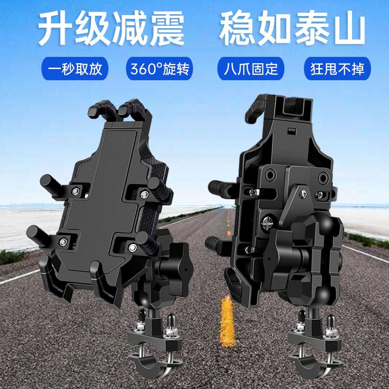 摩托车手机导航支架机车摩旅骑行震电动踏板车车载手机架防震摔
