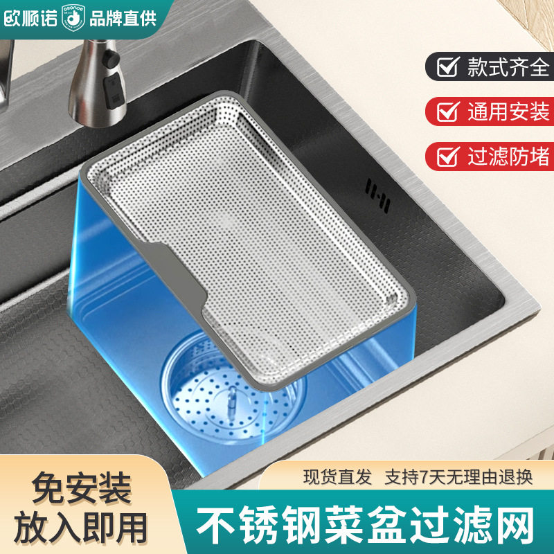 厨房水槽配件洗菜盆集渣网家用过滤网下水防堵沥水架大容量网孔篮,家装主材,下水器,淘宝优惠券,粉丝福利购,淘宝优惠卷