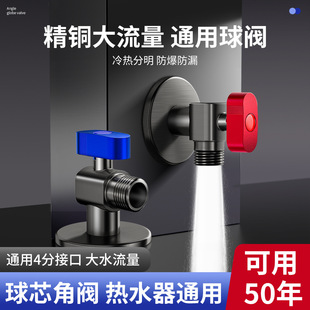 球阀大流量燃气热水器水阀直通全开关阀精铜角阀冷热水三角阀aldf