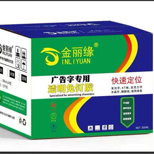 ALDF免打孔定位广告胶胶免钉胶