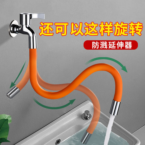 aldf通用头龙头加长延伸器防溅万向硅胶延长厨房嘴器卫生间器神水