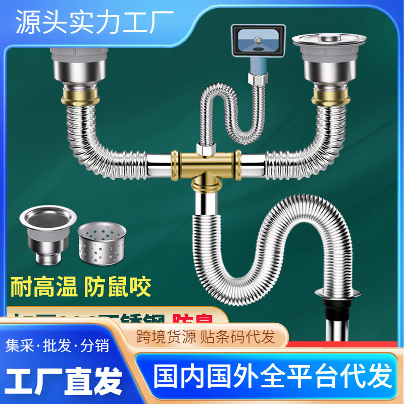 厨房洗菜盆下水管配件不锈钢双槽洗碗池水槽排水管防臭下水器套装,家装主材,下水器,淘宝优惠券,粉丝福利购,淘宝优惠卷