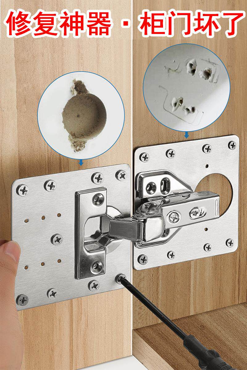柜门合页修复固定板铰链板修复神器抽屉安装板垫板修补板片加固板