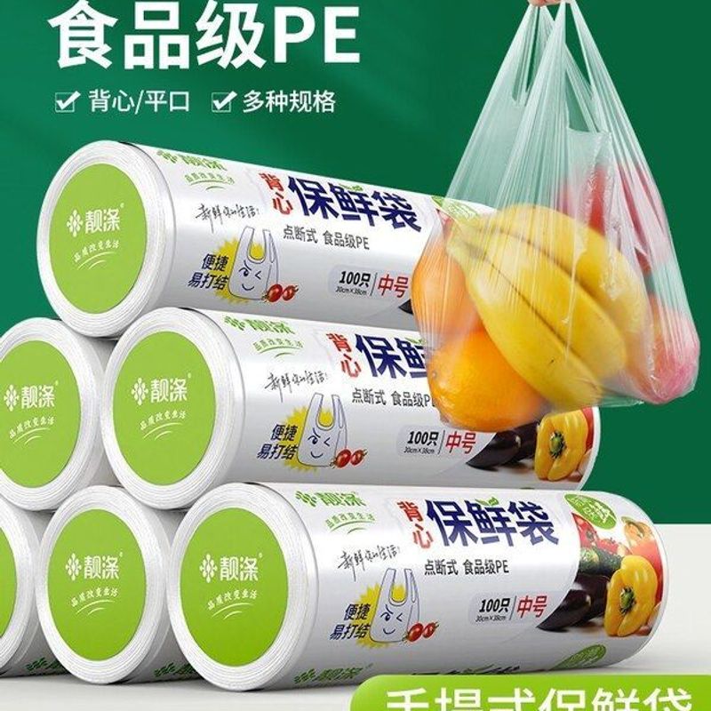 ALDF一次性家用加厚大号靓涤式背心厂家式DZ保鲜袋点断食品图片